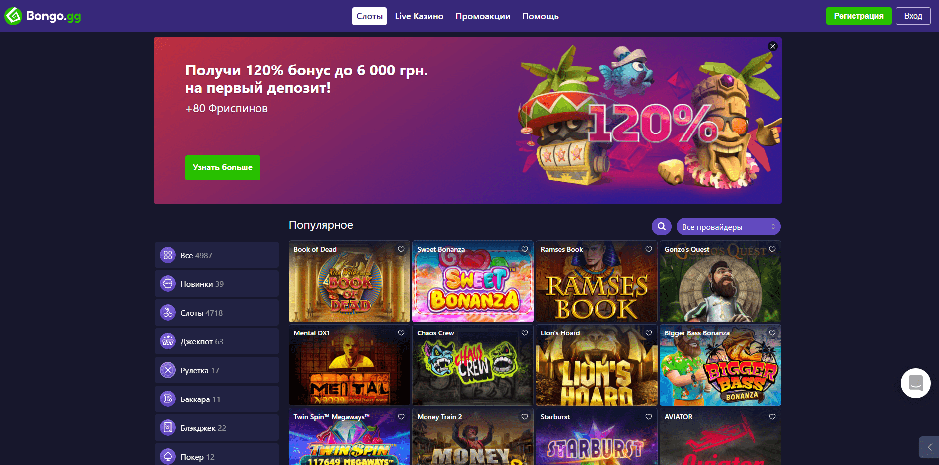 Казино Бонго Казино Бонго